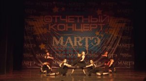 Эстрадный танец "Танго" школа танцев МАРТЭ