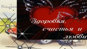 Красивое поздравление с днем рождения Володя!