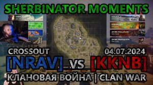 Sherbinator moments - [NRAV] vs [KKNB] Крепость | Fortress | КВ | CW | CROSSOUT