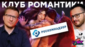 РКН забанил романтику / Россия в топ-10 / PUBG под следствием / PS5 Pro и GTA 6 / Война с Hoyoverse