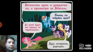 Когда демоны пробуждаются / 5 глава 1 часть / реакция на комикс