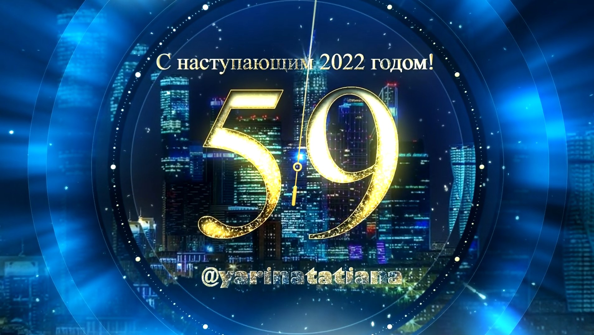 Отсчет до нового года 2024. Новогодний отсчет. Новый год обратный отсчет. Новый год отсчет времени. Новогодний отсчет времени 2023.