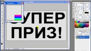 Анимация в фотошопе. Урок 2 "Радуга"