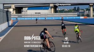 IRONSTAR SOCHI 2018 |  IRONSTAR 113 Полевая Юлия #52.52