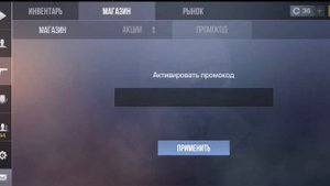 РАБОЧИЙ ПРОМОКОД на НОЖ в STANDOFF 2! НОВЫЙ ПРОМОКОД в СТАНДОФФ 2 // Промокоды от разработчиков