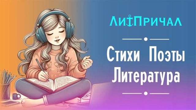 Музыка осени