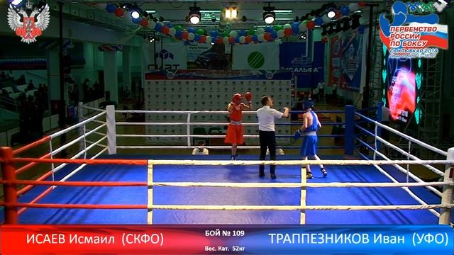 Первенство России по боксу среди юниоров 2018 Сыктывкар День 2 Вечерняя сессия Ринг Б смотреть онлайн