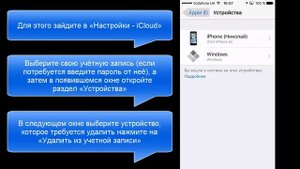 Как удалить устройство из iCloud прямо с iPhone