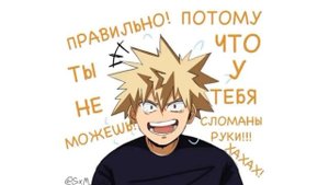 ~Озвучка комиксов~МГА~Моя геройская академия~№4