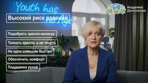 Урок 8. Уход за пожилыми. Уход за пожилыми инвалидами