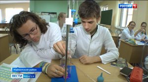 В Майкопском районе открылись ежегодные Летняя химическая и Летняя биологическая школы