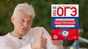 Олег Тиньков поясняет за ОГЭ 2024