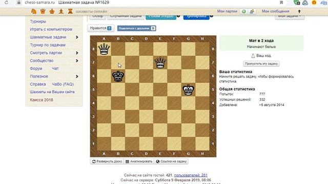 Тренинг-разминка, мат в 2 хода на chess-samara.ru, Ф19№2
