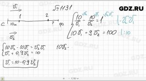 № 1131- Алгебра 8 класс Макарычев
