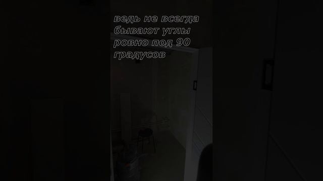 Углы !  #дизайнинтерьера #ремонт #ремонтквартир #home #интерьер #diy #недвижимость #строй #квартира