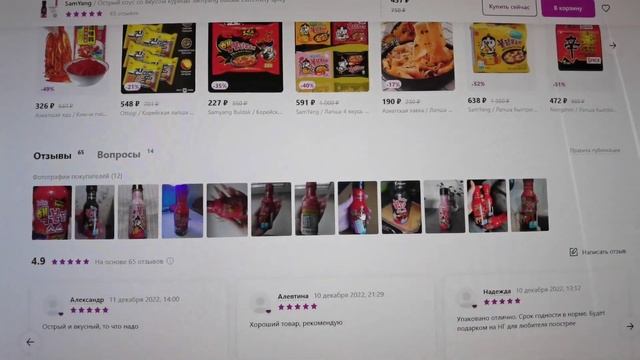 Острый соус со вкусом курицы "Samyang Buldak EXTREMILY SPICY". Обзор. смотреть онлайн