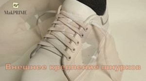 Установка внешних и внутренних фиксаторов на эластичные шнурки шириной 6 мм