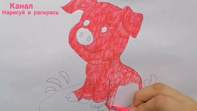 Как нарисовать поросёнка. Для детей. раскраска. смотреть онлайн