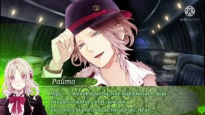 || Дарк 1 ||Перевод игры дьявольские возлюбленные Райто Сакамаки ||Diabolik Lovers More Blood||
