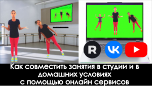 Гибридное обучение