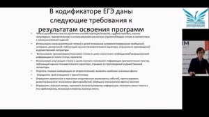 Формирование читательской грамотности при работе с банком заданий ФИПИ