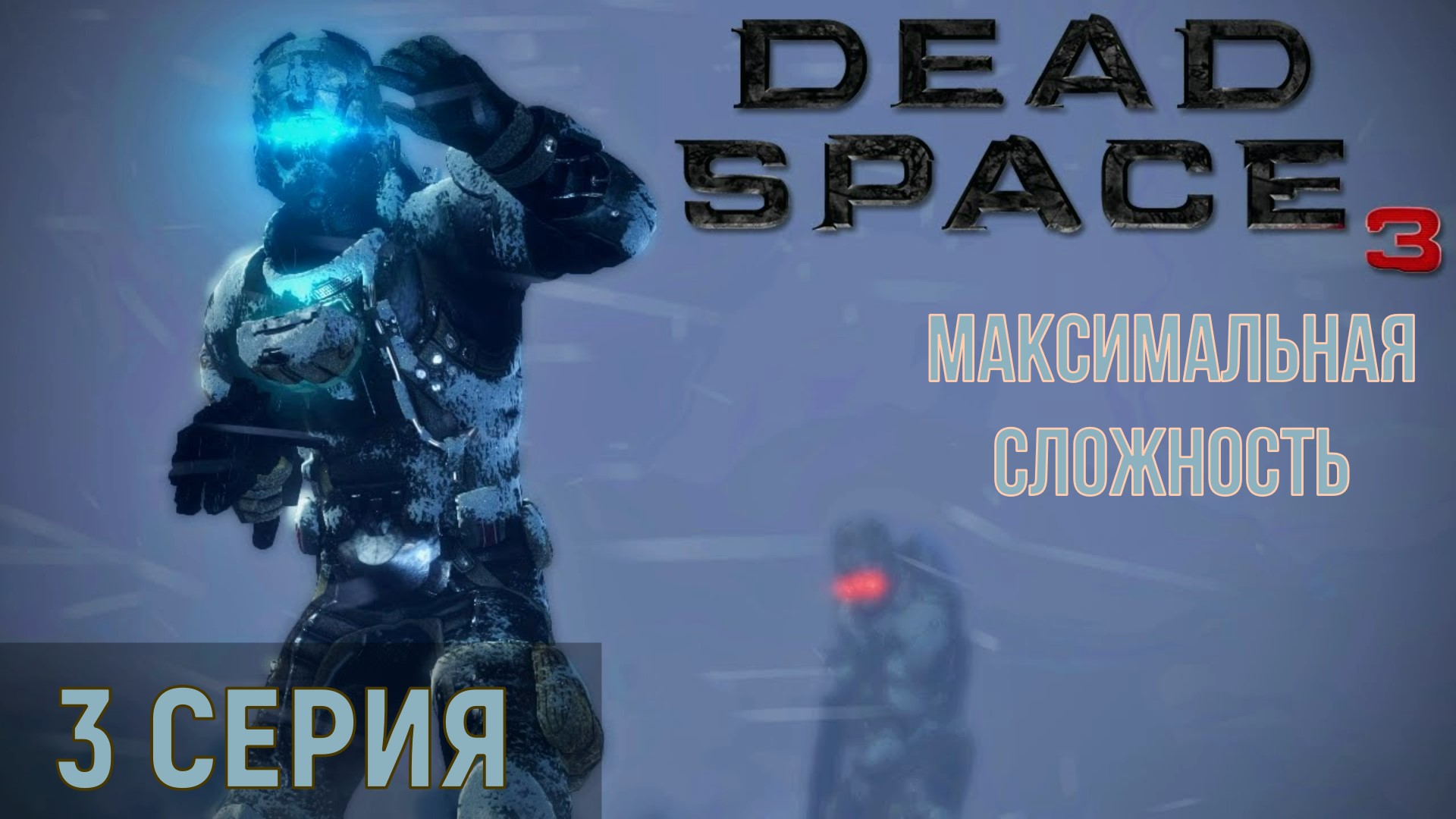 Dead space 3 в стиме кооператив фото 58