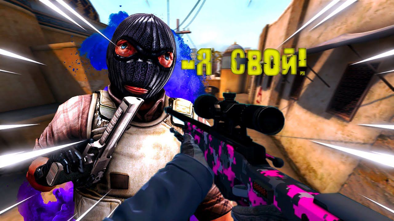 Ссаный Властелин Боли CS:GO (МОНТАЖ) смотреть онлайн