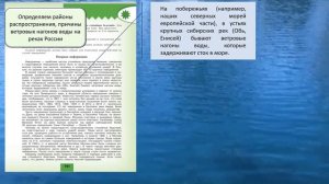 Пр. раб. «Объяснение распространения опасных гидрологических природных явлений на территории страны