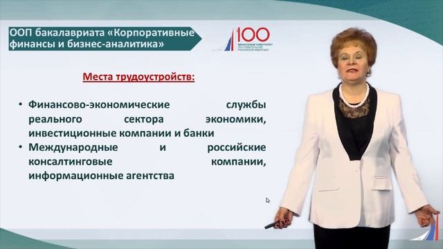 Промо-ролик/Корпоративные финансы и бизнес аналитика/ бакалавриат смотреть онлайн