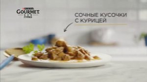 Реклама Gourmet Соус Де Люкс!