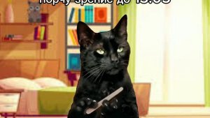 МОЙ ОБЫЧНЫЙ ПОНЕДЕЛЬНИК (1 часть)