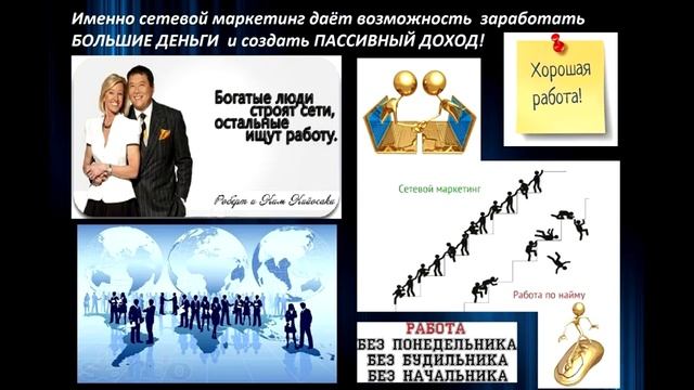 MLM Батэль!