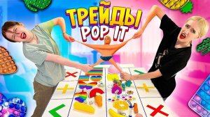 Трейды с Редкими Антистрессами!!