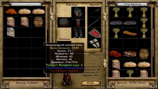 M&B Warband Мод Русь XIII век Путь воина."Обманутые ожидания" #60 смотреть онлайн