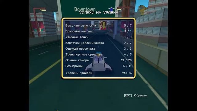 Прохождение The Simpsons:Hit & Run Серия 6 - Барт лихач смотреть онлайн