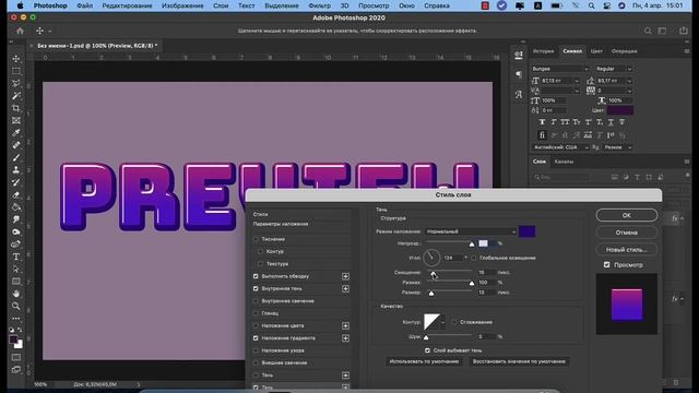 Как сделать объёмный текст с бликами в Фотошопе смотреть онлайн