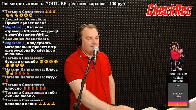 КАВЕР, ПЕСНИ, РЕТРО, ПОП, РОК, ШАНСОН, ЖИВАЯ МУЗЫКА, СТРИМ, Чехлатов Дмитриий #137 смотреть онлайн