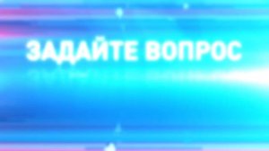 Хотите задать вопрос Губернатору Голубеву? Легко! Сегодня в 17:00 он ответит на вопросы.