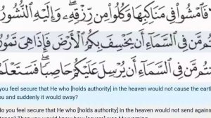 67 - Surah Al Mulk - Mahmoud Khalil Al Hussary - Quran Recitation, Arabic Text, English Translation