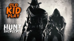 Легенды болот Луизианы | OldKIDPlay #huntshowdown