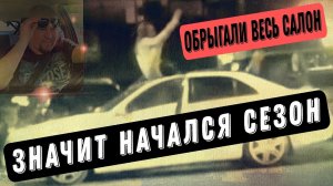 Обрыгали весь салон / Значит начался сезон / Probin Life Taxi