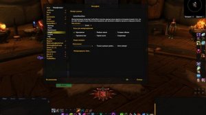 World of WarCraft - Установка аддонов (часть 2)