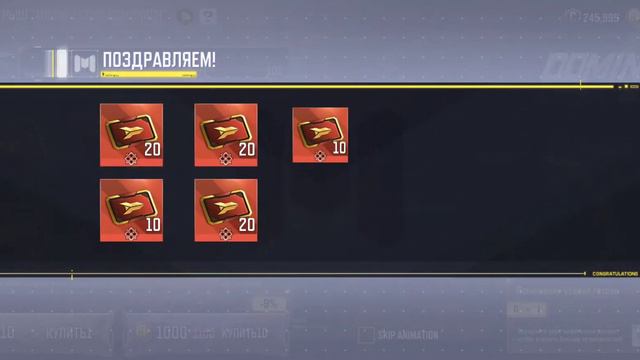 Cool of duty Розыгрыш мифический Доминион смотреть онлайн