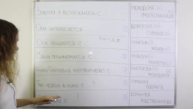 Урок 6. Творительный падеж (5) || Прилагательные. Падежи
