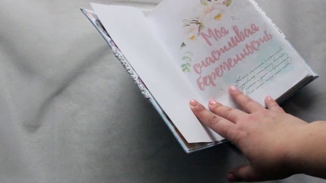 Скрапбукинг/ Дневник беременности/ В ожидании