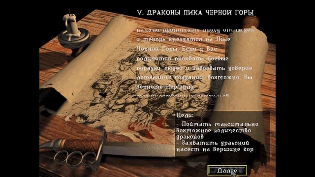 Warcraft 2: За тёмным порталом \ Кампания за орков \ Акт 2 \ Падение Азерота