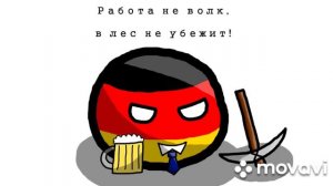 Гимн Германии (2) 🇩🇪