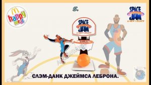 КОСМИЧЕСКИЙ ДЖЕМ: НОВОЕ ПОКОЛЕНИЕ / SPACE JAM Happy Meal McDonalds 2021 (Хэппи Мил Макдоналдс)