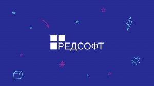 Рустамов Рустам - РЕД СОФТ