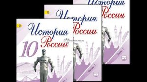 §52. Внешняя политика России в начале XXIв.